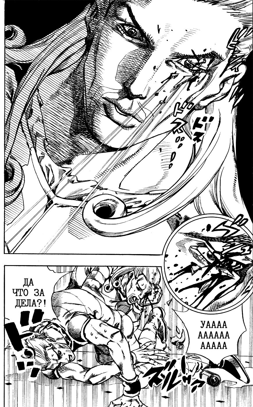 Манга Невероятные Приключения ДжоДжо Часть 7: Steel Ball Run - Глава 71 Страница 16