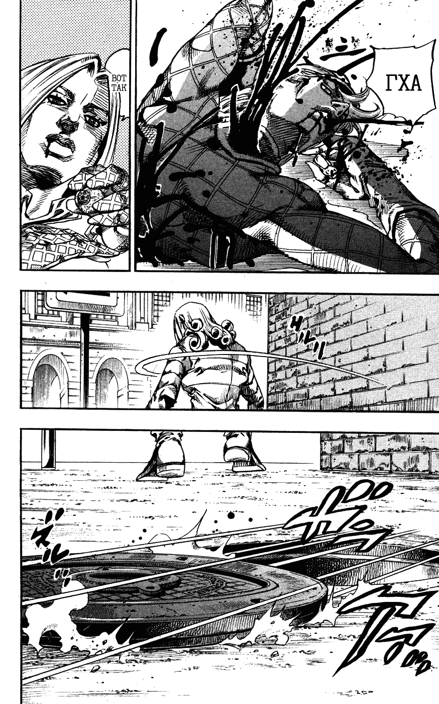 Манга Невероятные Приключения ДжоДжо Часть 7: Steel Ball Run - Глава 70 Страница 8