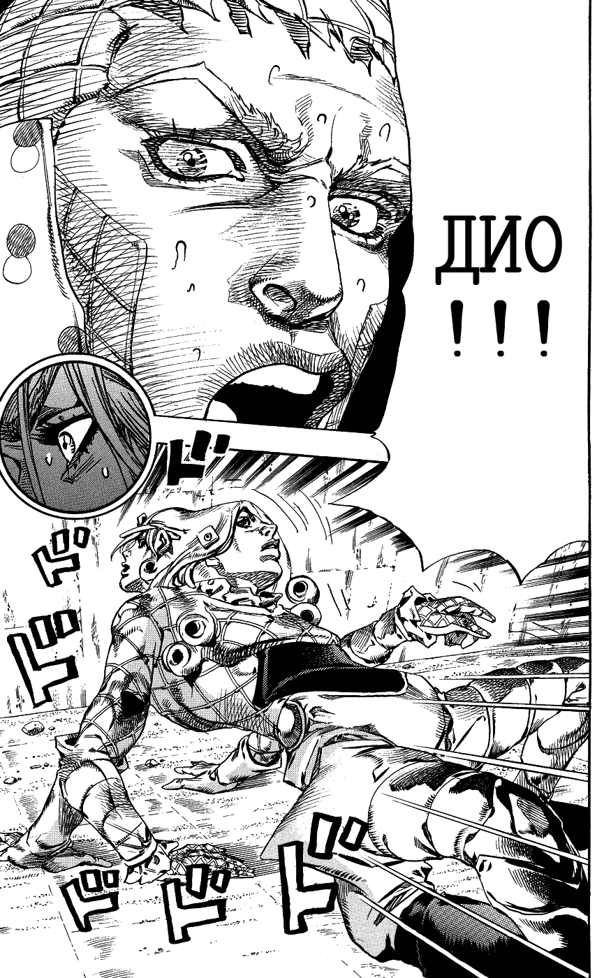 Манга Невероятные Приключения ДжоДжо Часть 7: Steel Ball Run - Глава 69 Страница 15