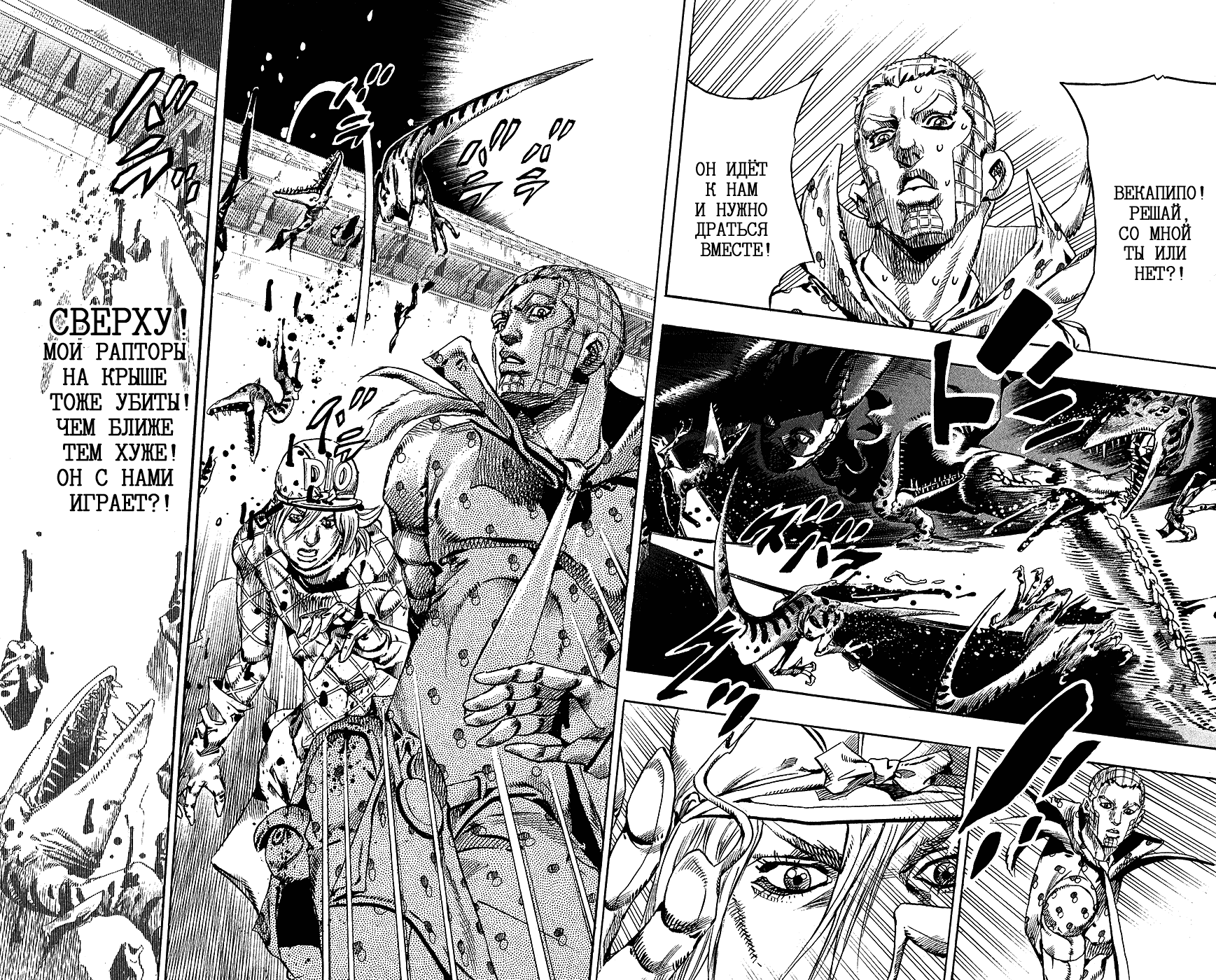 Манга Невероятные Приключения ДжоДжо Часть 7: Steel Ball Run - Глава 68 Страница 35