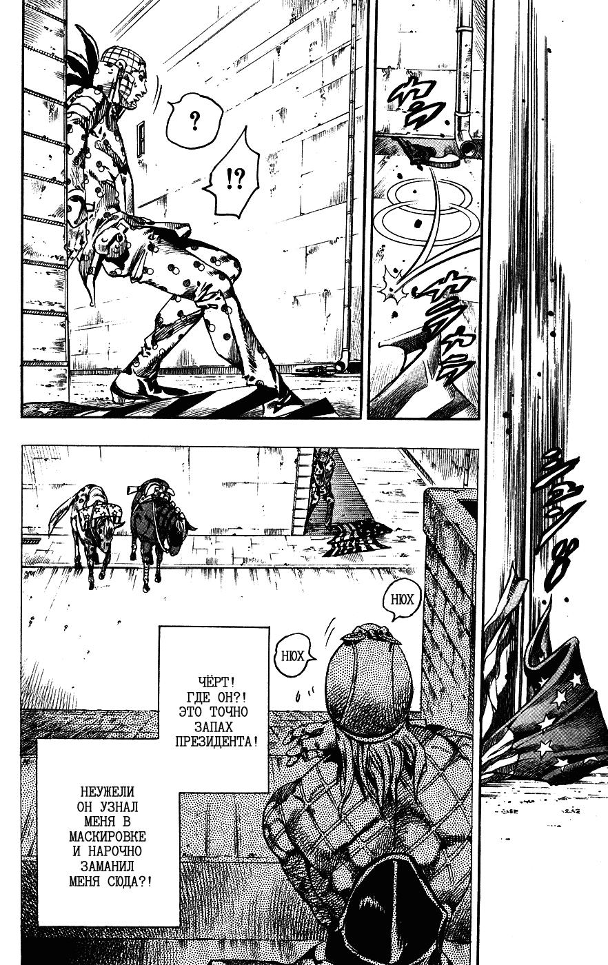 Манга Невероятные Приключения ДжоДжо Часть 7: Steel Ball Run - Глава 68 Страница 20