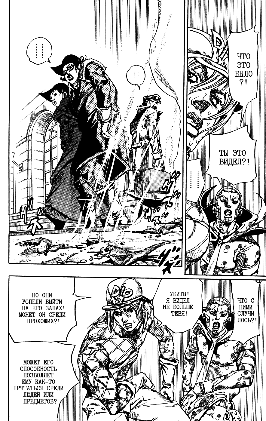 Манга Невероятные Приключения ДжоДжо Часть 7: Steel Ball Run - Глава 68 Страница 29