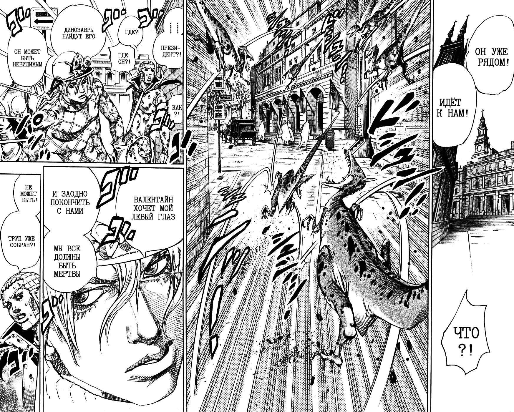 Манга Невероятные Приключения ДжоДжо Часть 7: Steel Ball Run - Глава 68 Страница 26