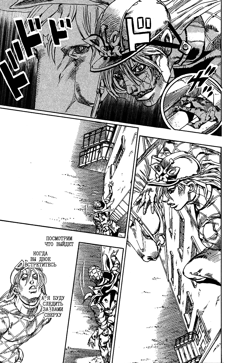 Манга Невероятные Приключения ДжоДжо Часть 7: Steel Ball Run - Глава 68 Страница 11