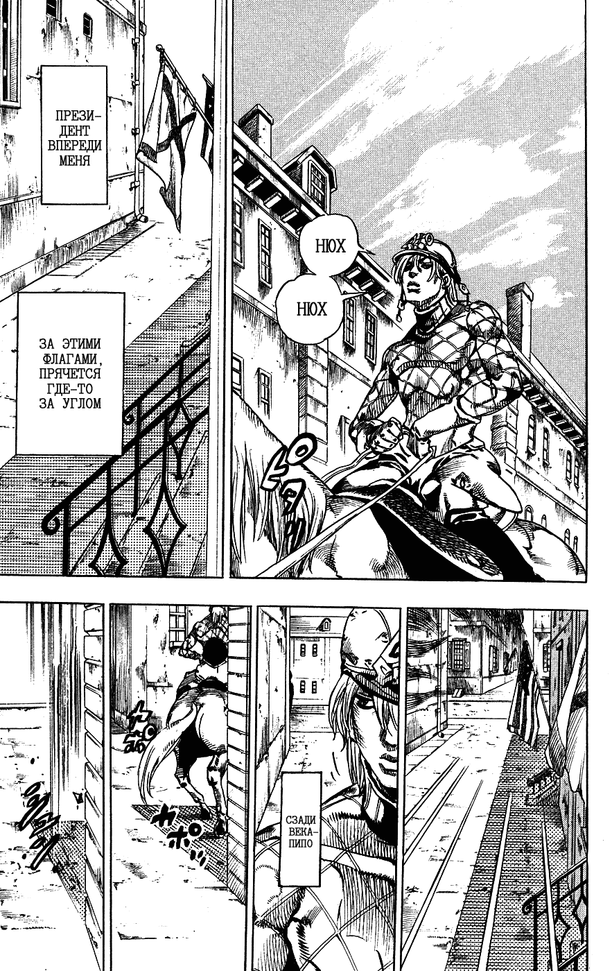 Манга Невероятные Приключения ДжоДжо Часть 7: Steel Ball Run - Глава 68 Страница 9