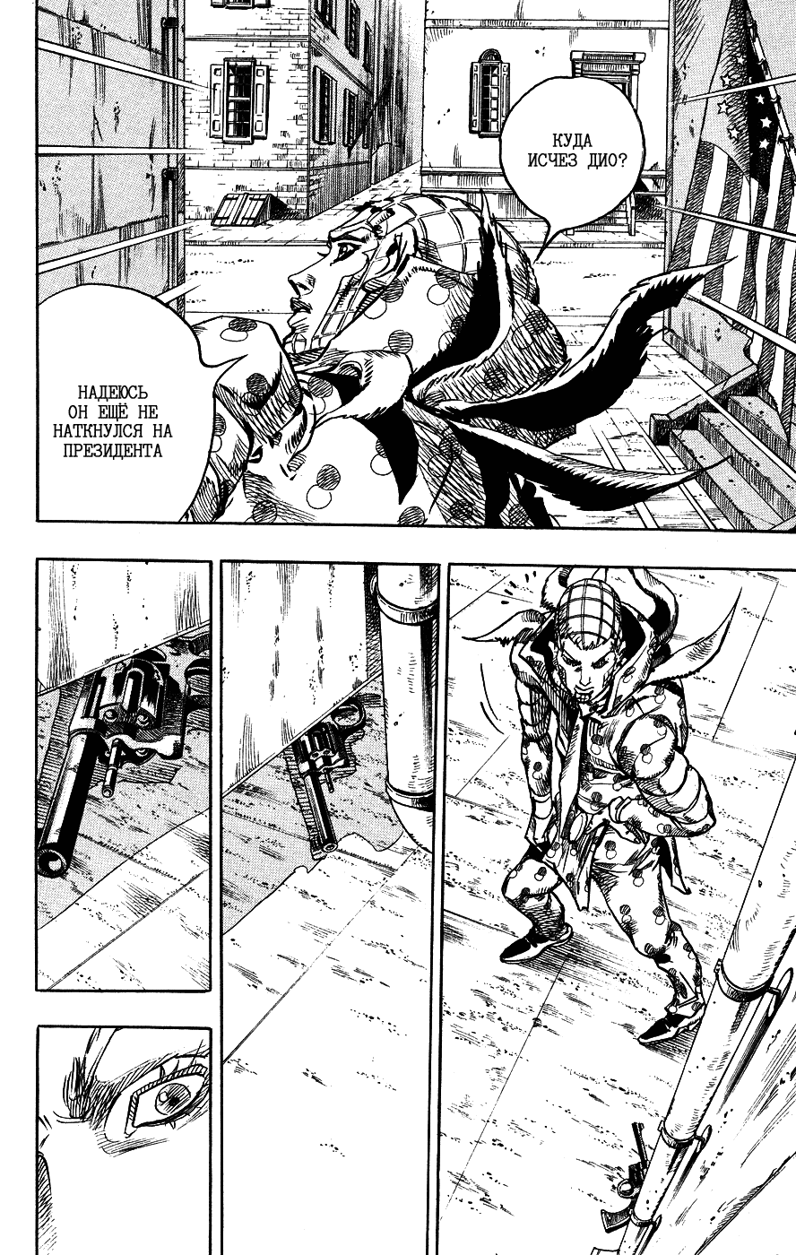 Манга Невероятные Приключения ДжоДжо Часть 7: Steel Ball Run - Глава 67 Страница 21