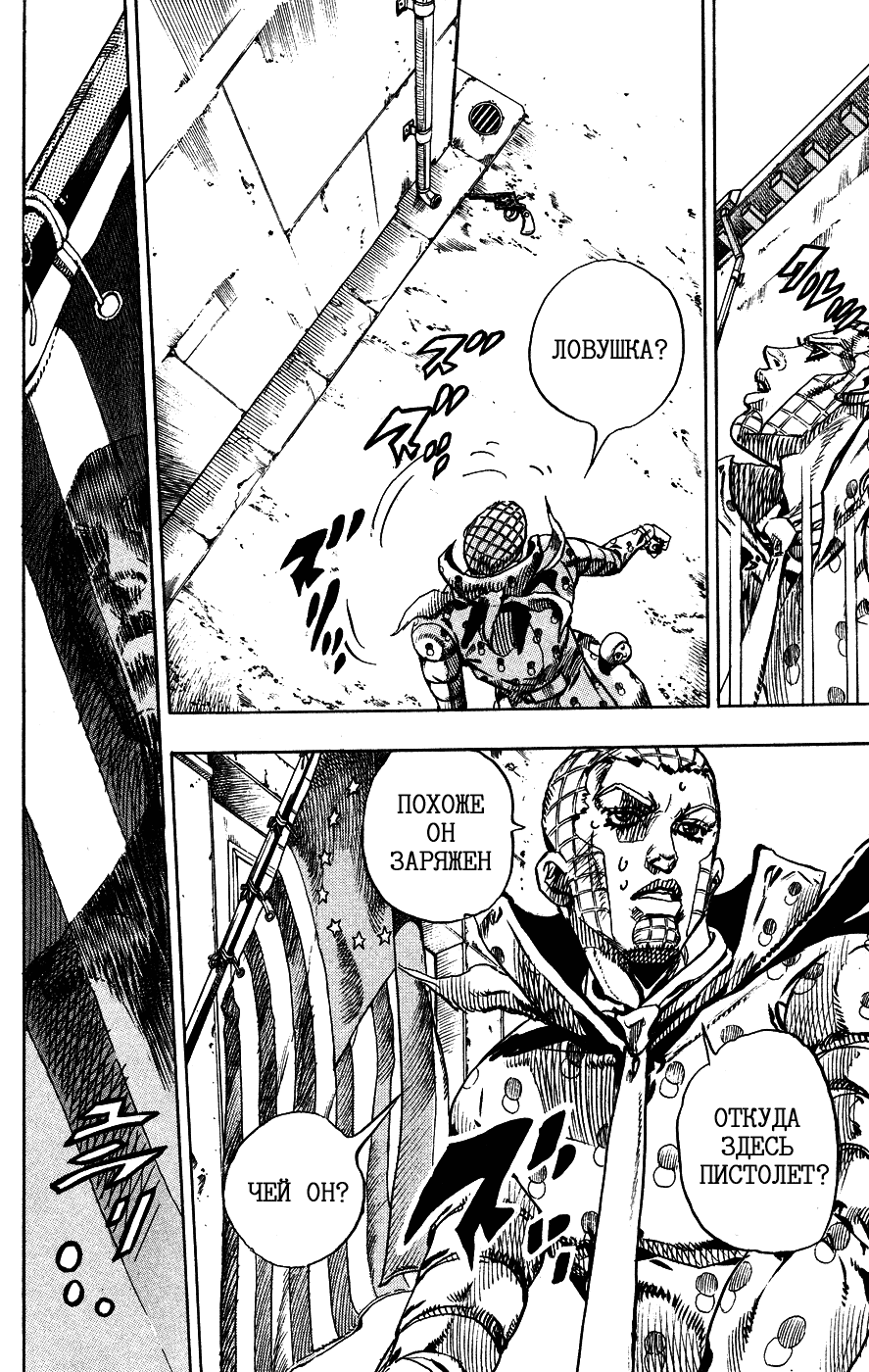 Манга Невероятные Приключения ДжоДжо Часть 7: Steel Ball Run - Глава 67 Страница 23