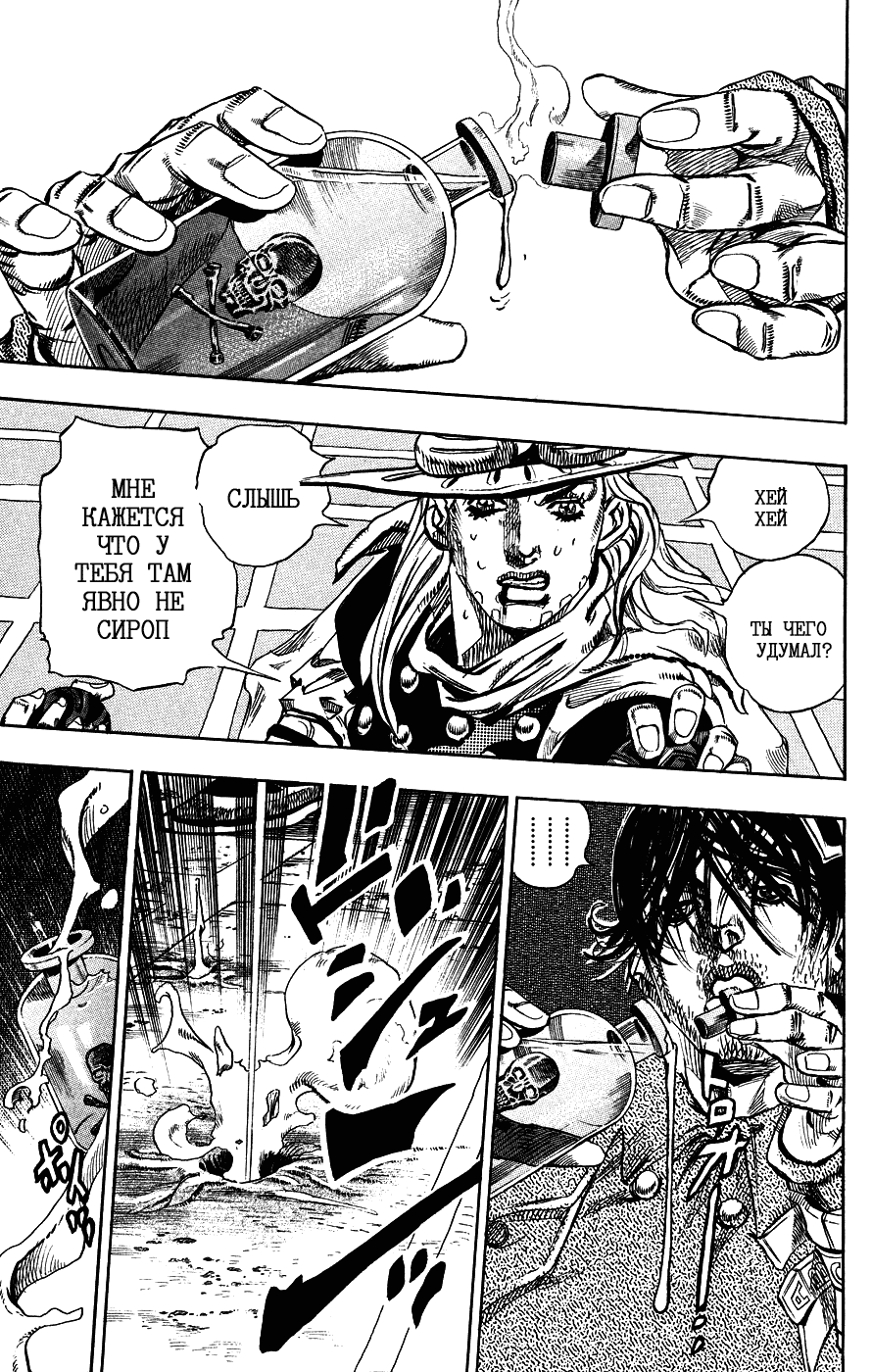 Манга Невероятные Приключения ДжоДжо Часть 7: Steel Ball Run - Глава 65 Страница 28