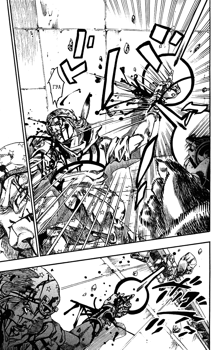 Манга Невероятные Приключения ДжоДжо Часть 7: Steel Ball Run - Глава 65 Страница 8