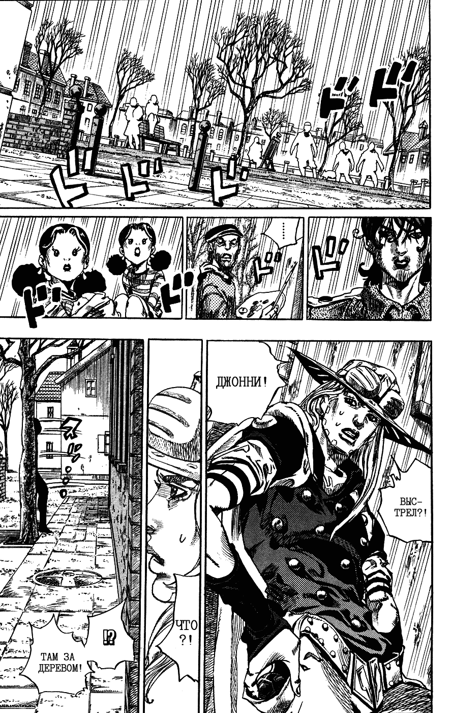 Манга Невероятные Приключения ДжоДжо Часть 7: Steel Ball Run - Глава 65 Страница 3