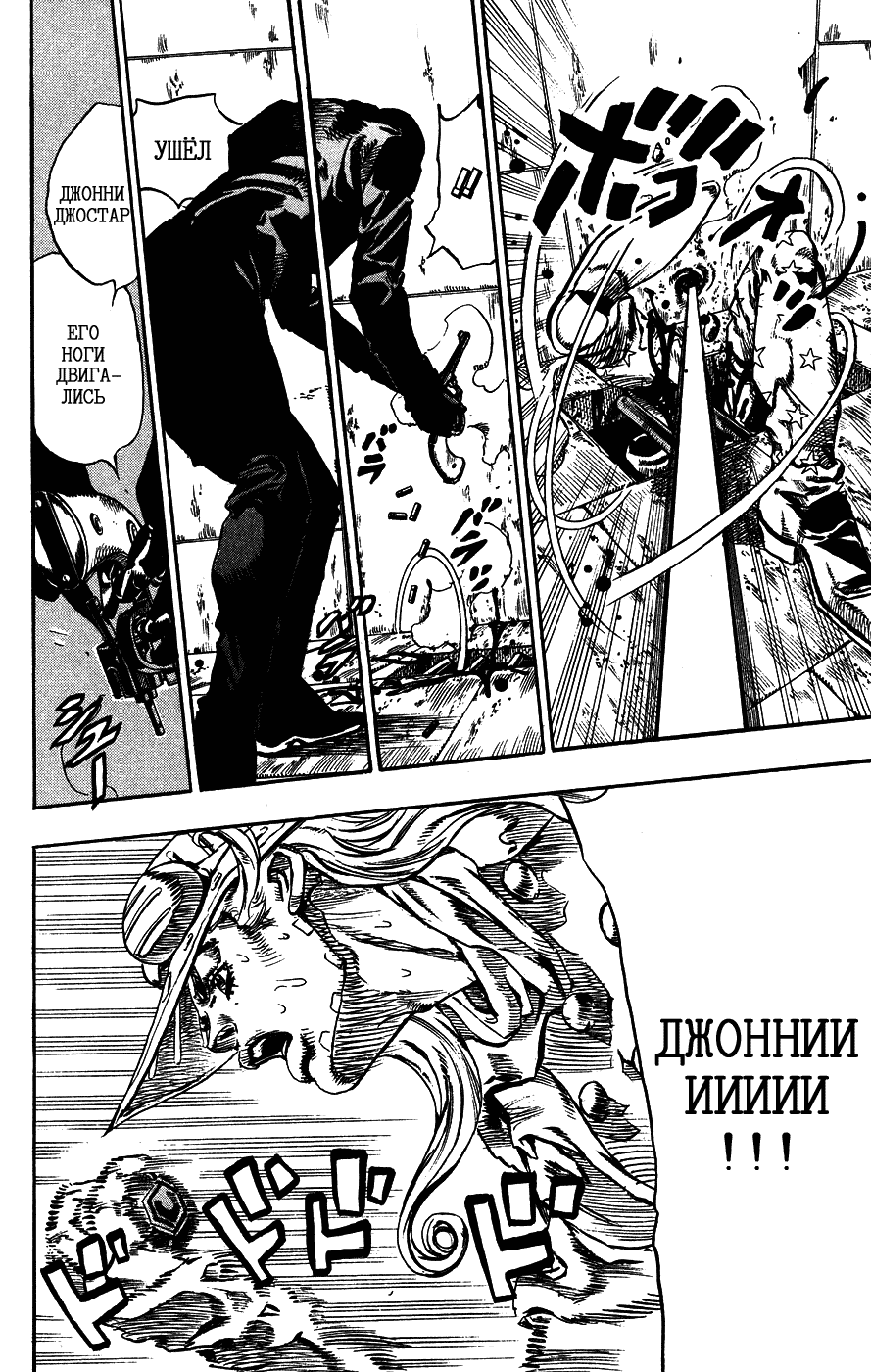 Манга Невероятные Приключения ДжоДжо Часть 7: Steel Ball Run - Глава 65 Страница 15