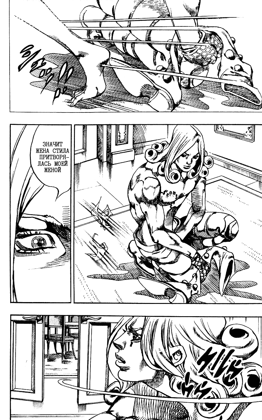 Манга Невероятные Приключения ДжоДжо Часть 7: Steel Ball Run - Глава 62 Страница 11