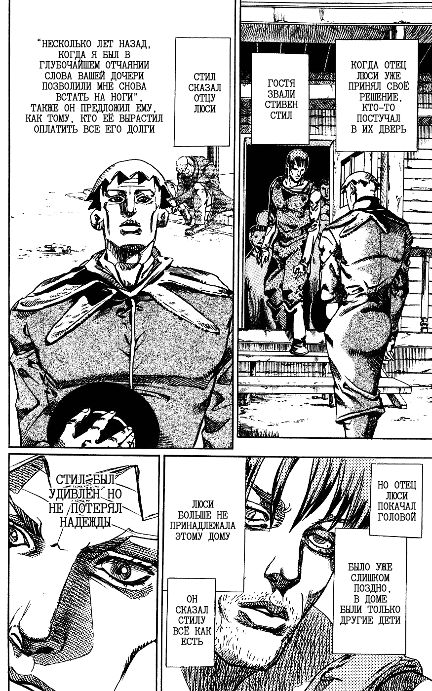 Манга Невероятные Приключения ДжоДжо Часть 7: Steel Ball Run - Глава 61 Страница 4