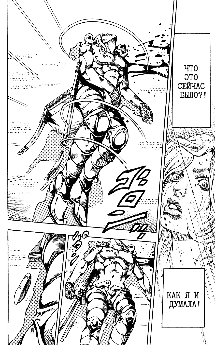 Манга Невероятные Приключения ДжоДжо Часть 7: Steel Ball Run - Глава 61 Страница 51