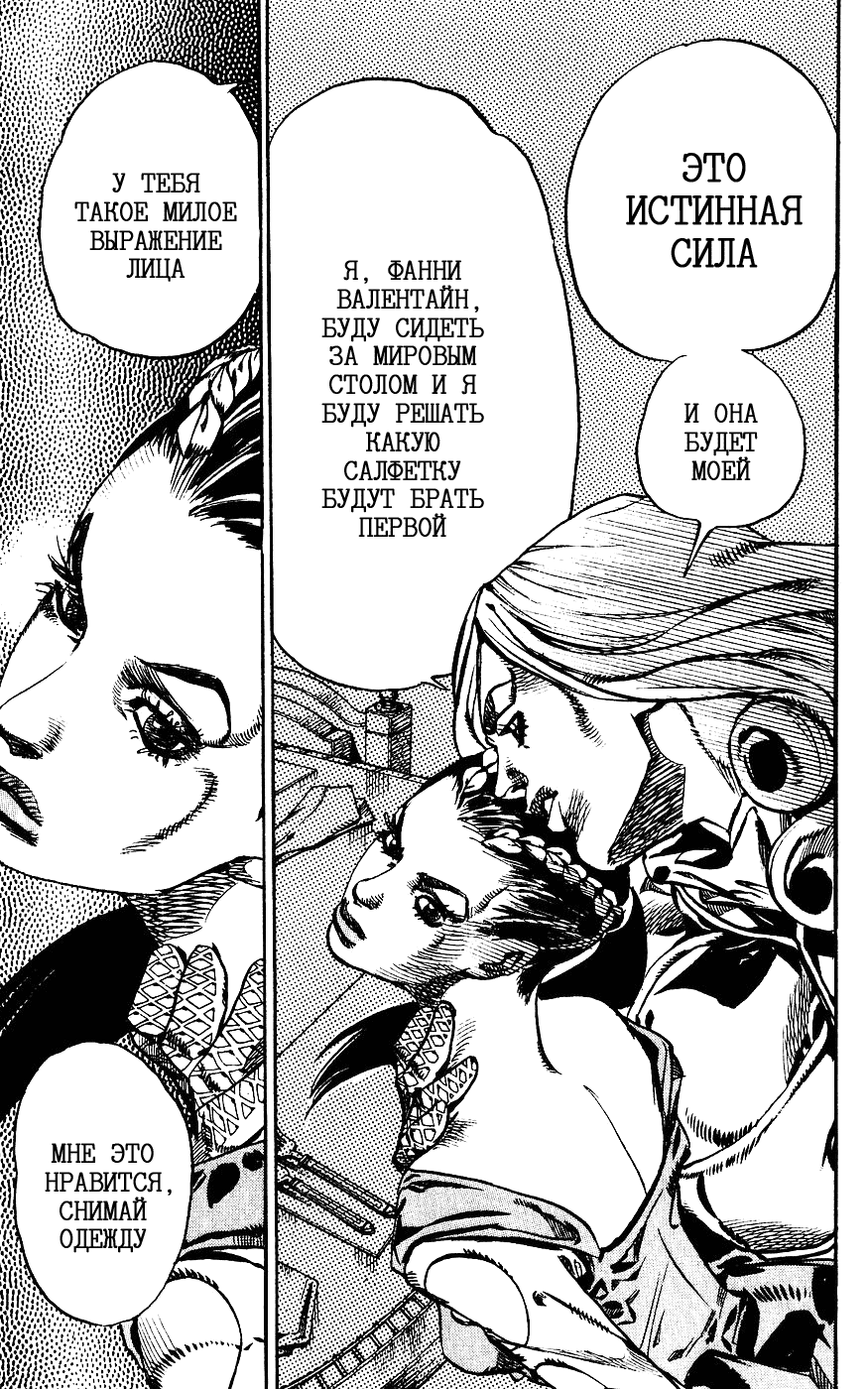 Манга Невероятные Приключения ДжоДжо Часть 7: Steel Ball Run - Глава 61 Страница 27