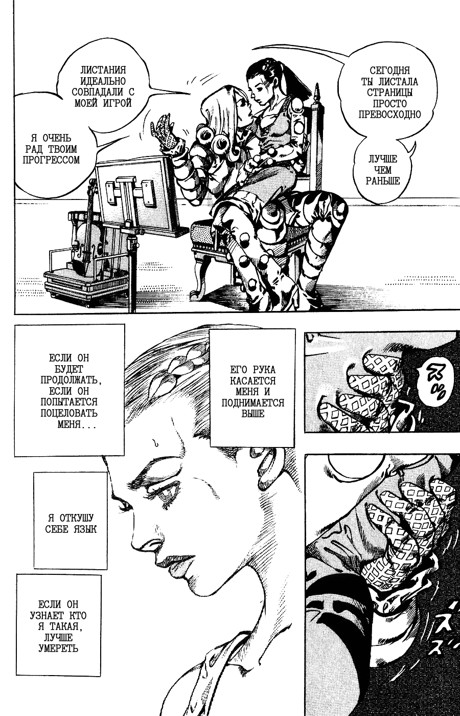 Манга Невероятные Приключения ДжоДжо Часть 7: Steel Ball Run - Глава 60 Страница 45