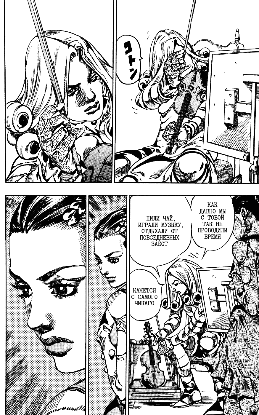 Манга Невероятные Приключения ДжоДжо Часть 7: Steel Ball Run - Глава 60 Страница 43