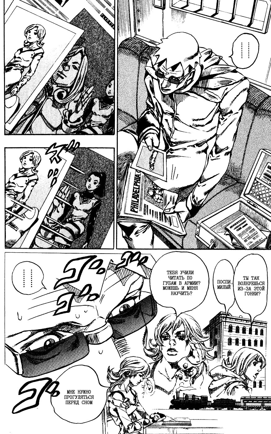 Манга Невероятные Приключения ДжоДжо Часть 7: Steel Ball Run - Глава 60 Страница 18