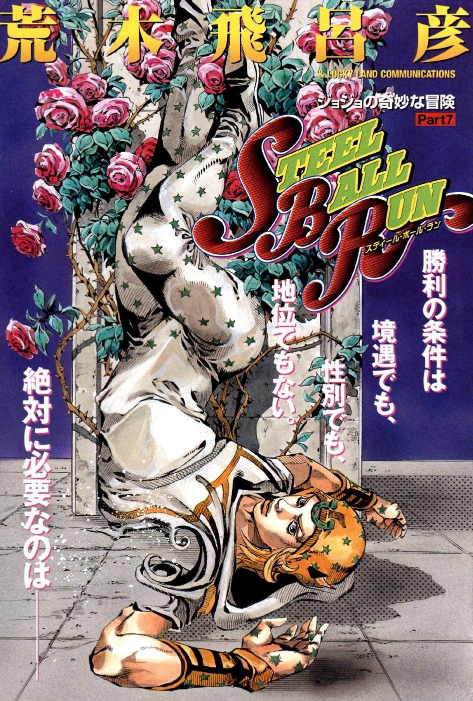 Манга Невероятные Приключения ДжоДжо Часть 7: Steel Ball Run - Глава 59 Страница 1