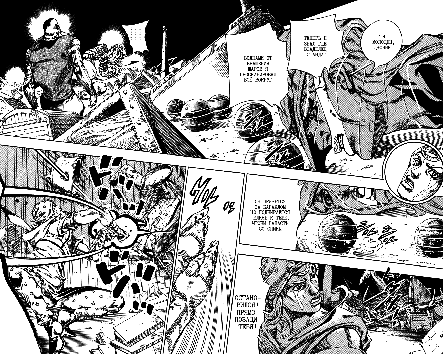 Манга Невероятные Приключения ДжоДжо Часть 7: Steel Ball Run - Глава 58 Страница 26