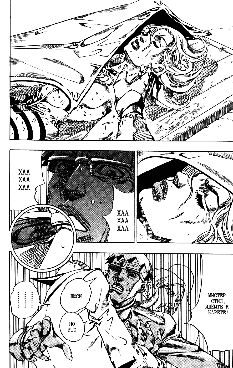 Манга Невероятные Приключения ДжоДжо Часть 7: Steel Ball Run - Глава 56 Страница 9