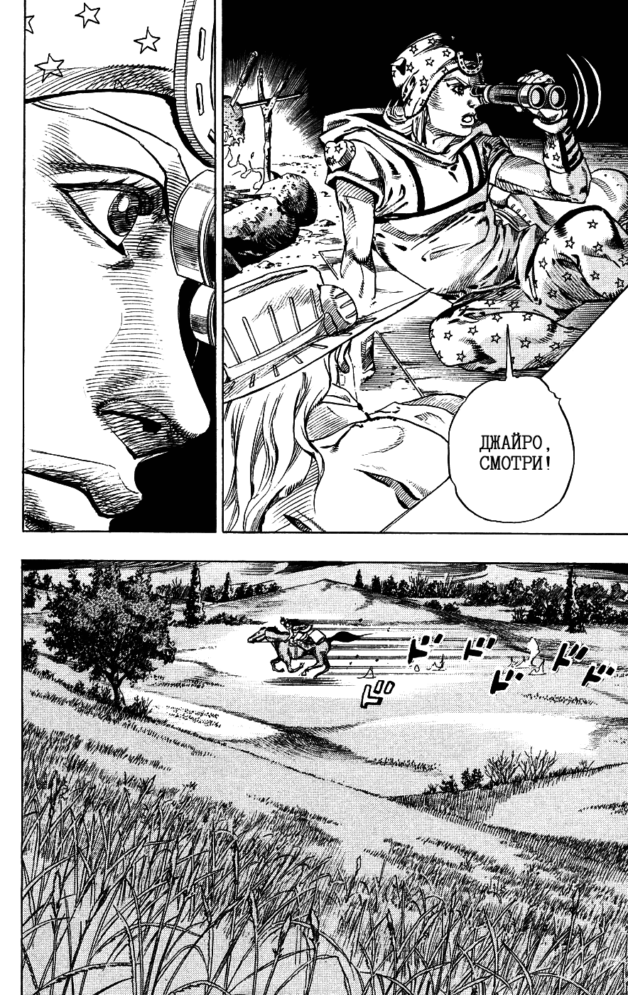 Манга Невероятные Приключения ДжоДжо Часть 7: Steel Ball Run - Глава 56 Страница 13