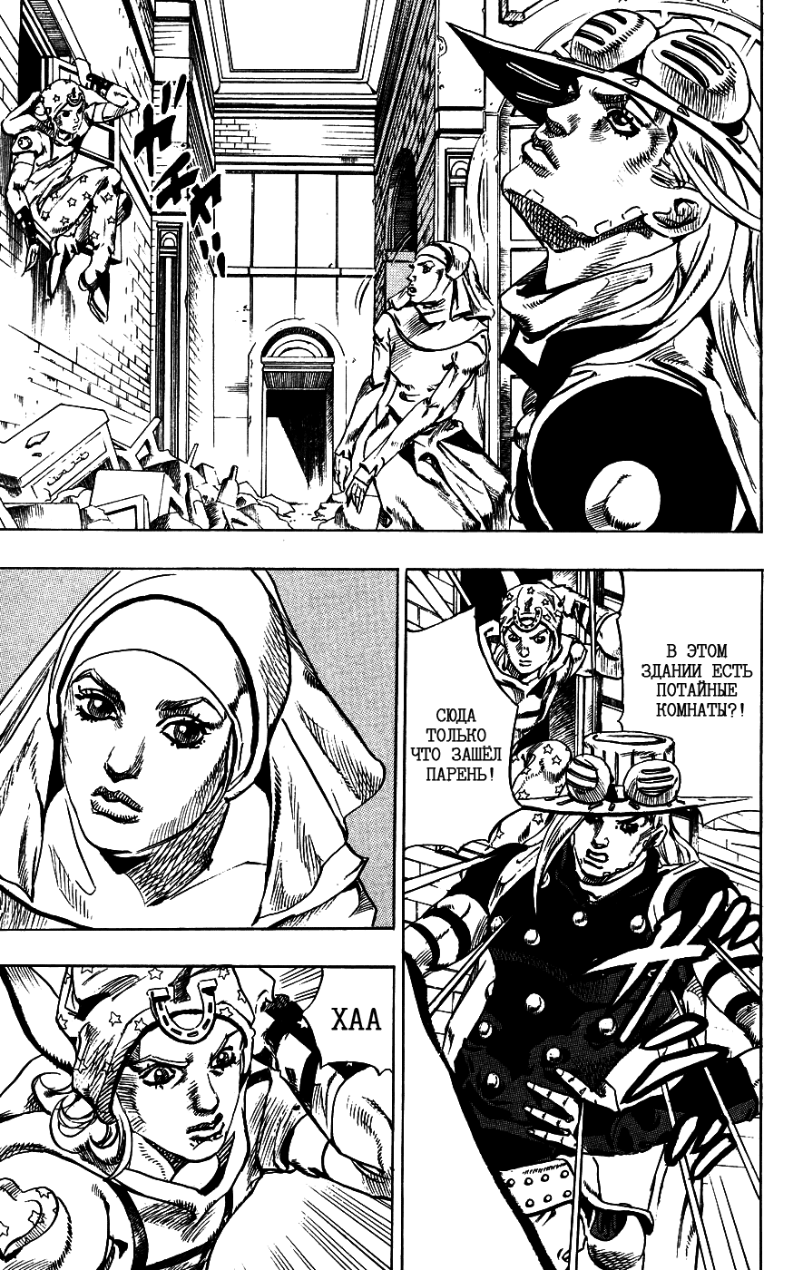 Манга Невероятные Приключения ДжоДжо Часть 7: Steel Ball Run - Глава 56 Страница 21