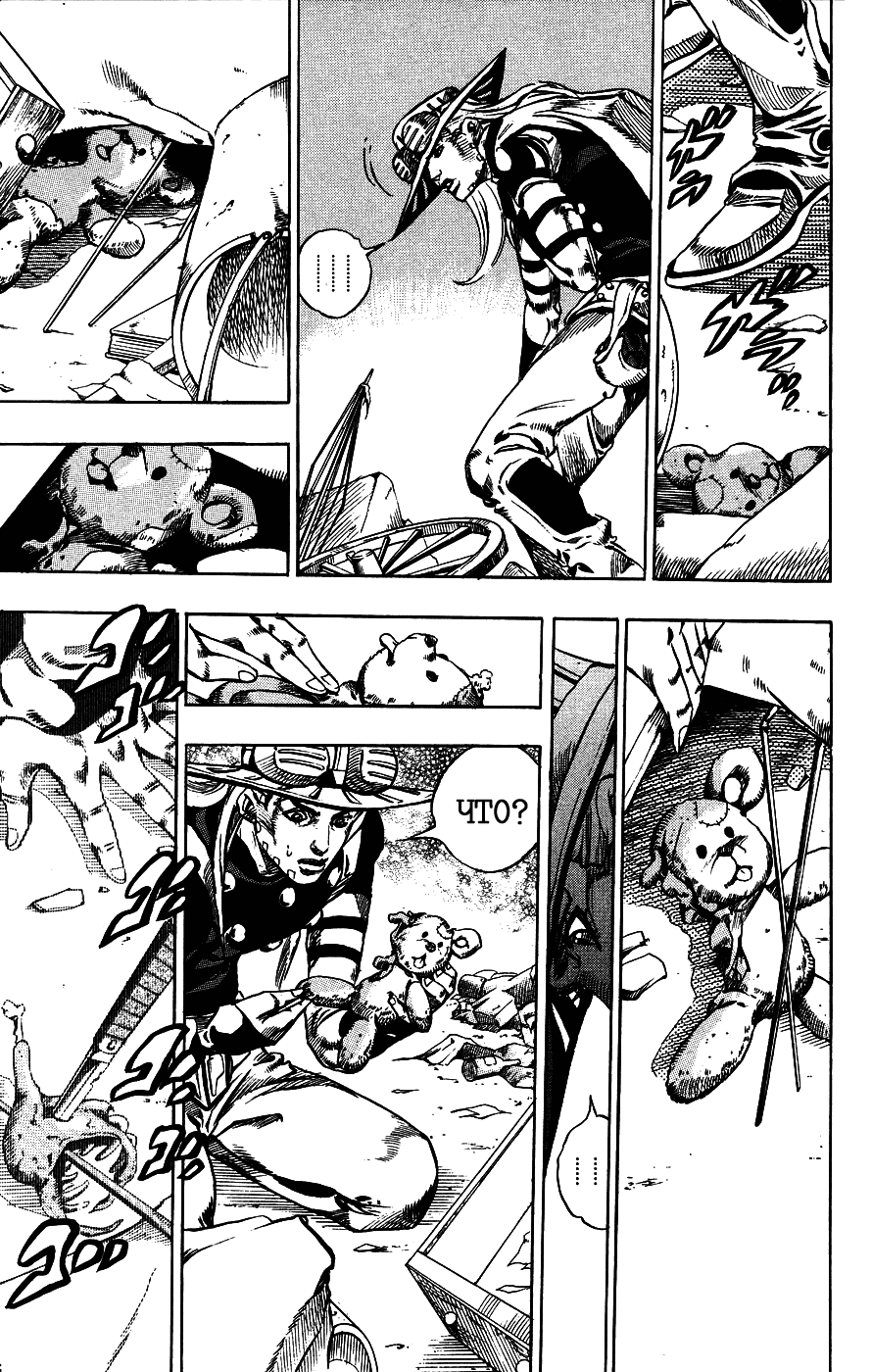 Манга Невероятные Приключения ДжоДжо Часть 7: Steel Ball Run - Глава 56 Страница 32