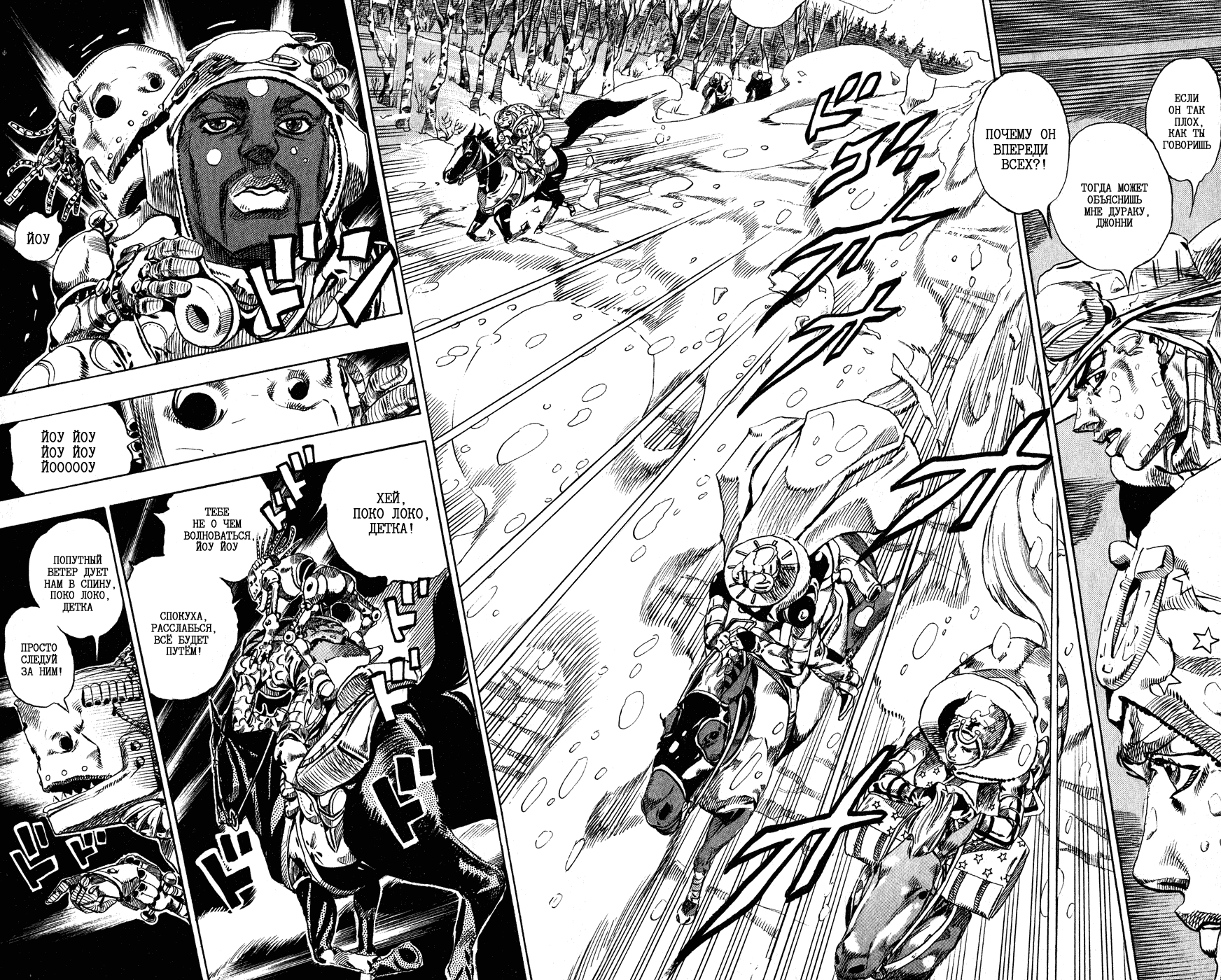 Манга Невероятные Приключения ДжоДжо Часть 7: Steel Ball Run - Глава 55 Страница 11