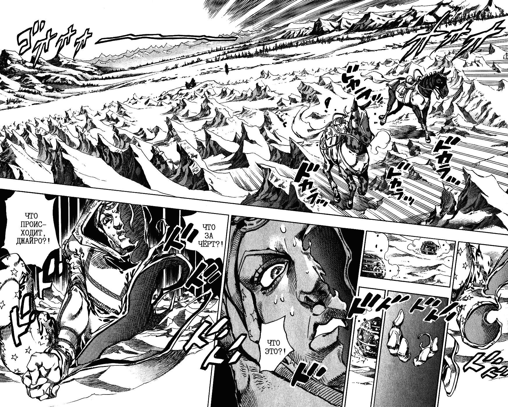 Манга Невероятные Приключения ДжоДжо Часть 7: Steel Ball Run - Глава 52 Страница 14