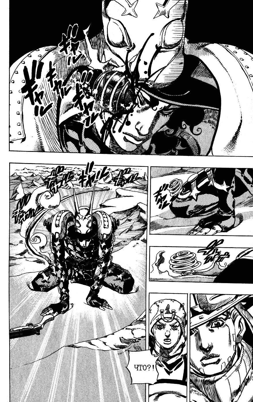 Манга Невероятные Приключения ДжоДжо Часть 7: Steel Ball Run - Глава 52 Страница 27