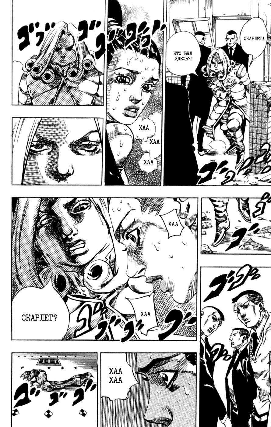 Манга Невероятные Приключения ДжоДжо Часть 7: Steel Ball Run - Глава 50 Страница 48