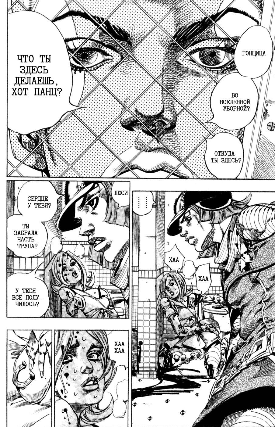 Манга Невероятные Приключения ДжоДжо Часть 7: Steel Ball Run - Глава 50 Страница 23