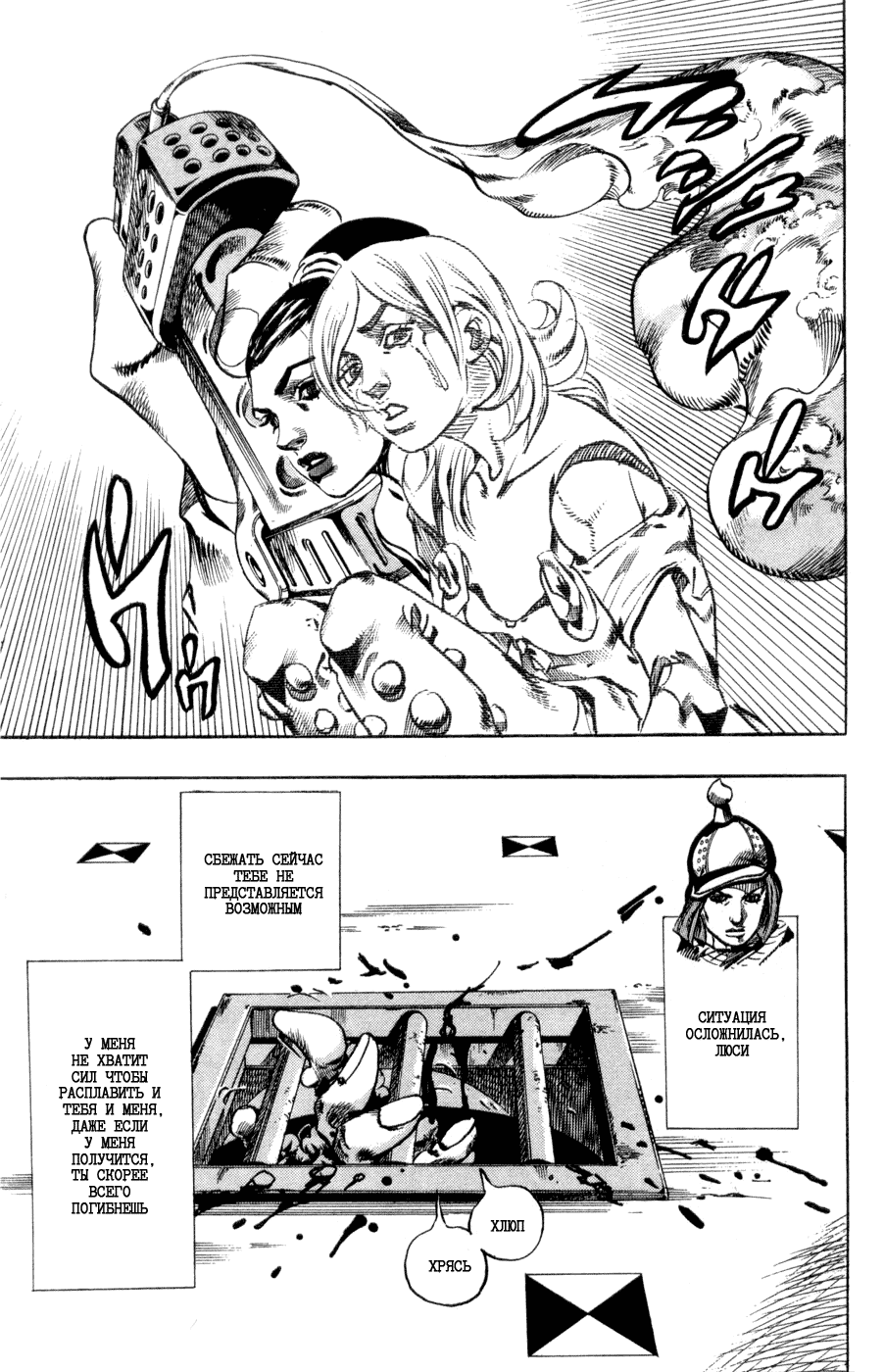 Манга Невероятные Приключения ДжоДжо Часть 7: Steel Ball Run - Глава 50 Страница 46