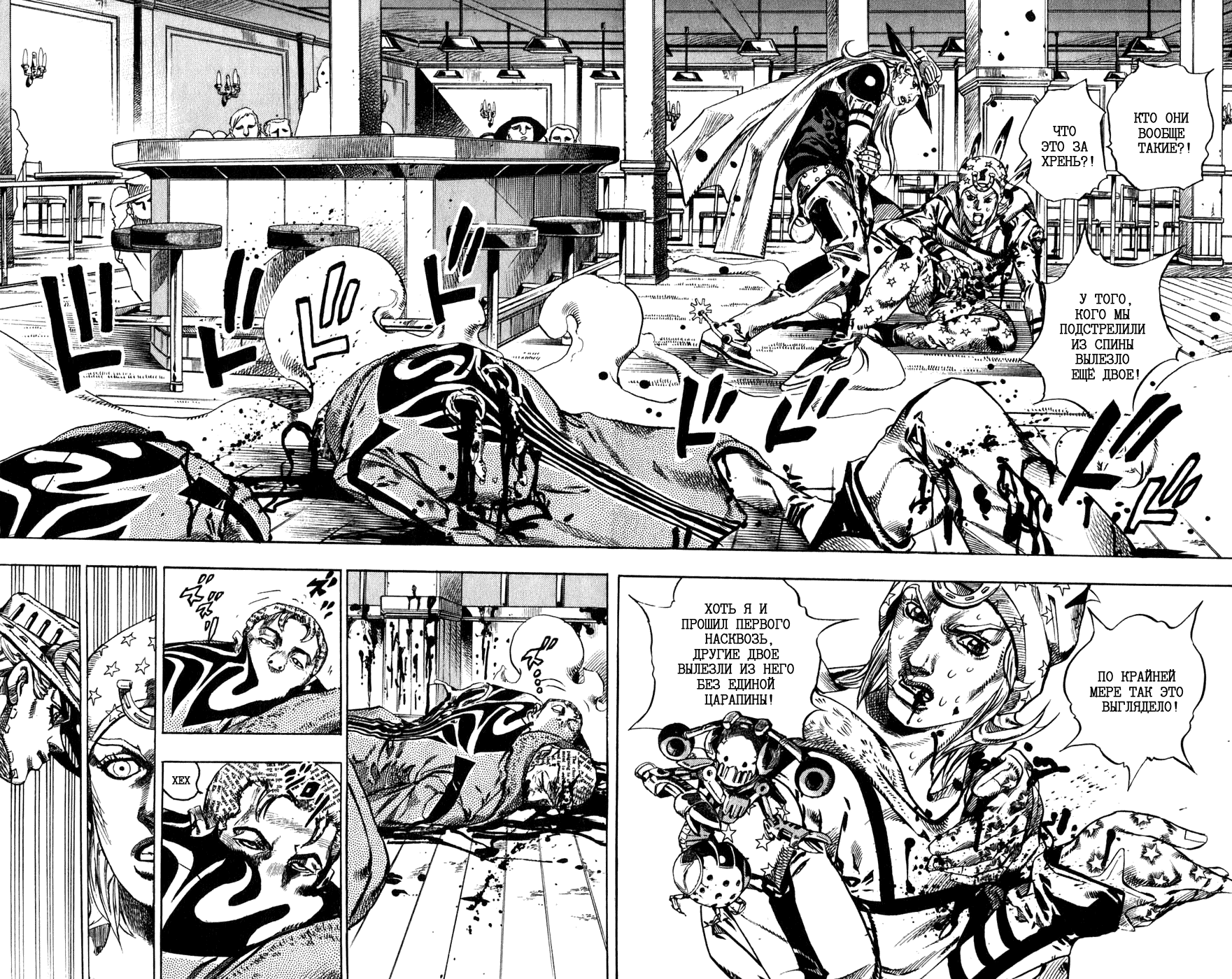 Манга Невероятные Приключения ДжоДжо Часть 7: Steel Ball Run - Глава 47 Страница 7