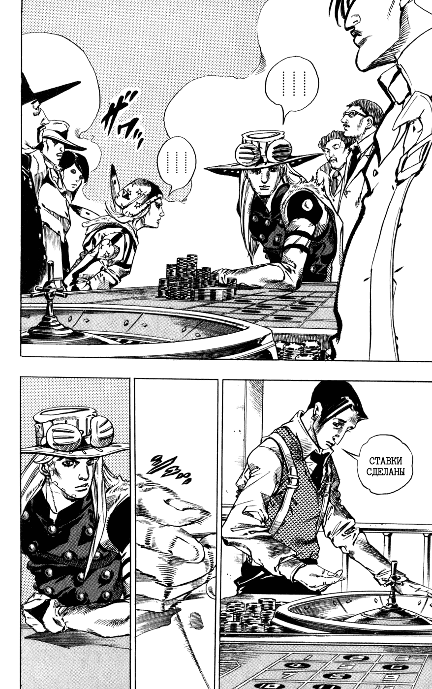 Манга Невероятные Приключения ДжоДжо Часть 7: Steel Ball Run - Глава 46 Страница 37