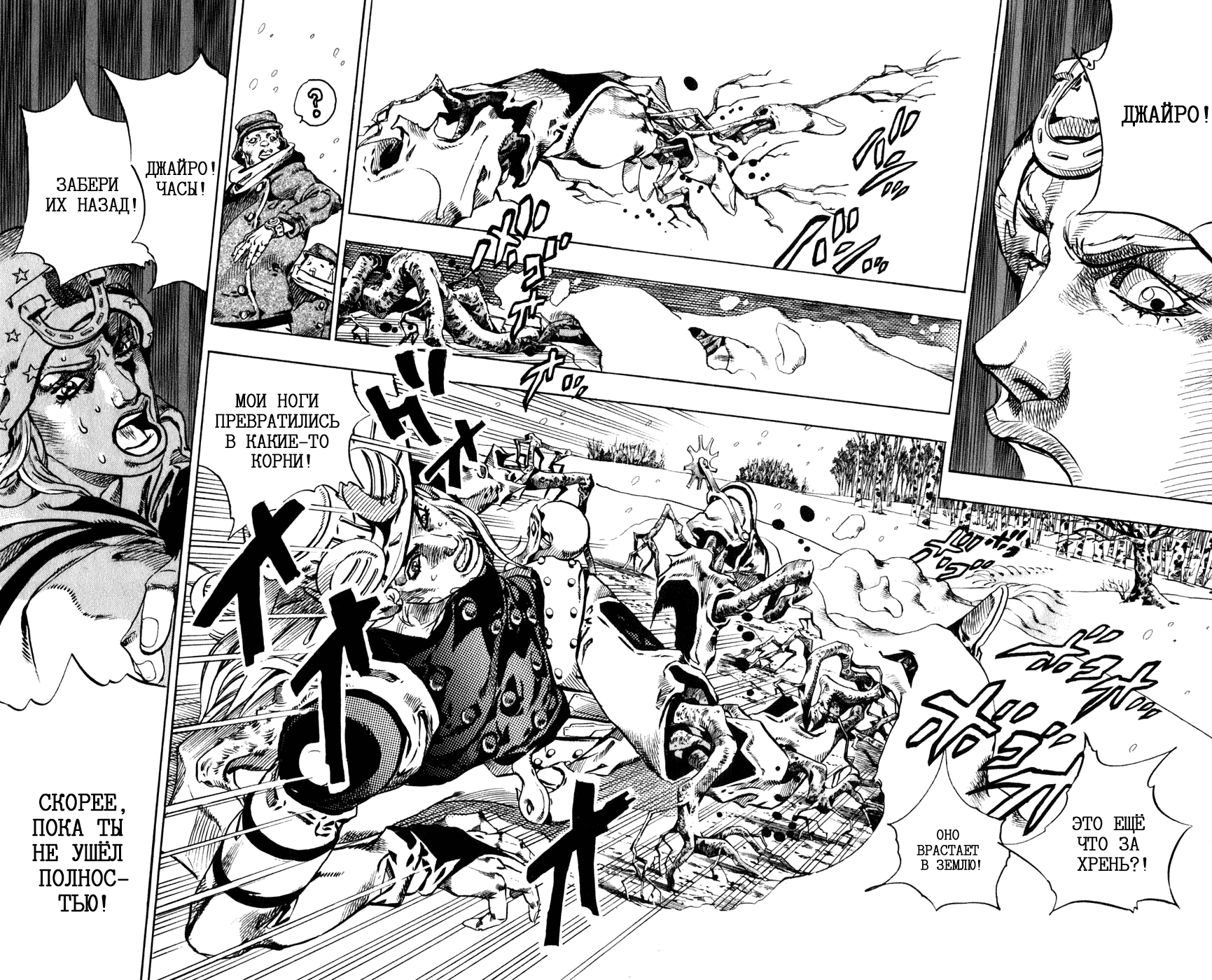 Манга Невероятные Приключения ДжоДжо Часть 7: Steel Ball Run - Глава 46 Страница 14