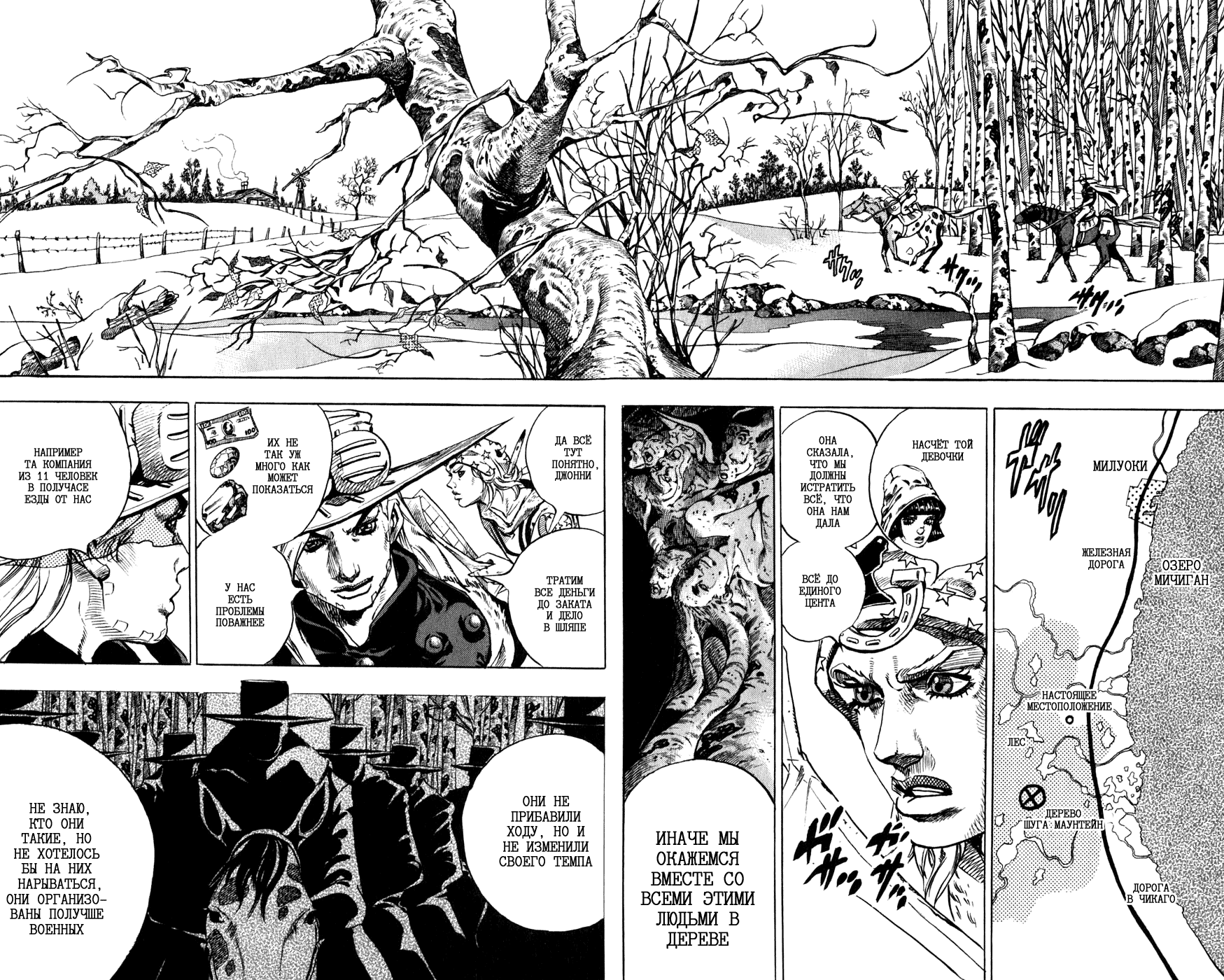 Манга Невероятные Приключения ДжоДжо Часть 7: Steel Ball Run - Глава 46 Страница 7