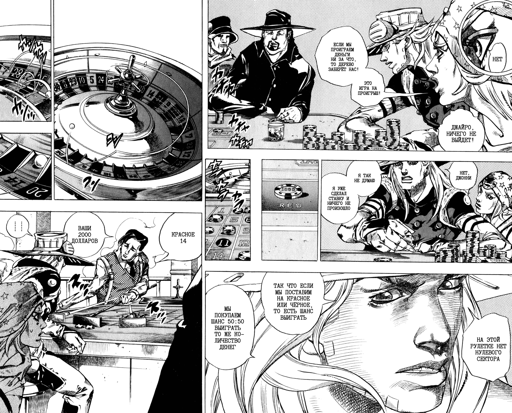 Манга Невероятные Приключения ДжоДжо Часть 7: Steel Ball Run - Глава 46 Страница 35