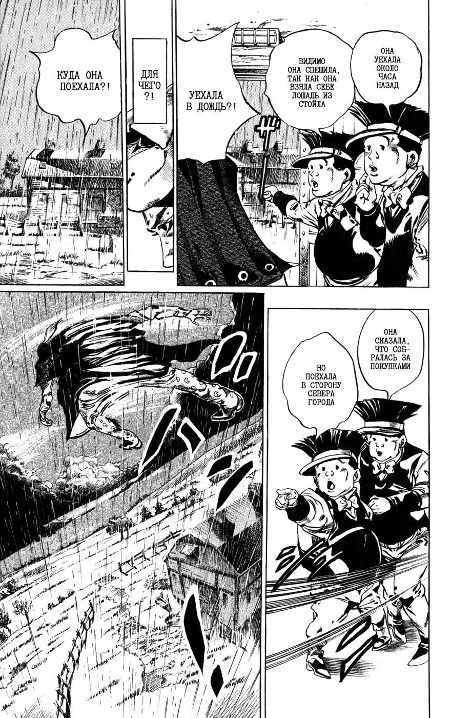Манга Невероятные Приключения ДжоДжо Часть 7: Steel Ball Run - Глава 37 Страница 43