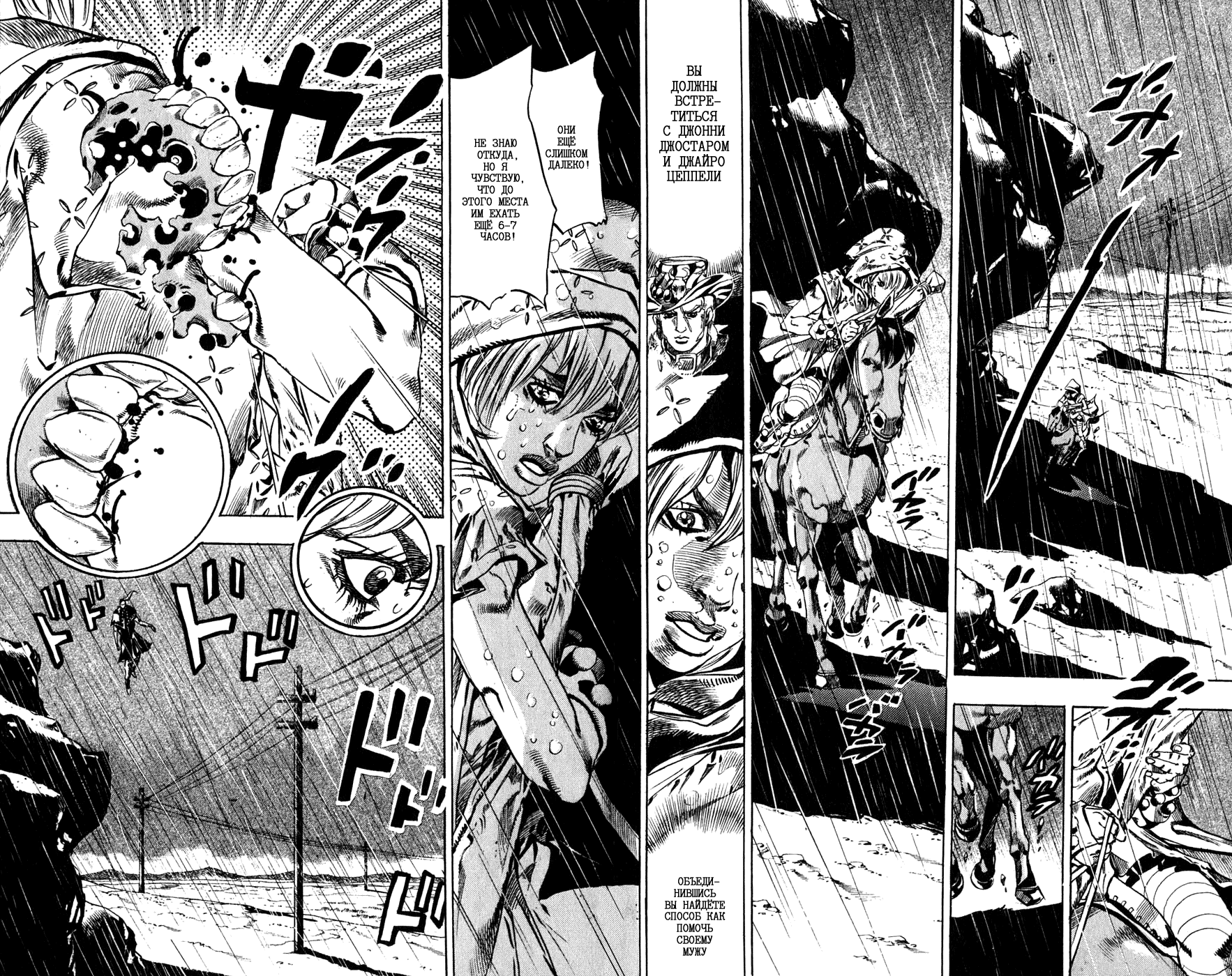 Манга Невероятные Приключения ДжоДжо Часть 7: Steel Ball Run - Глава 37 Страница 49