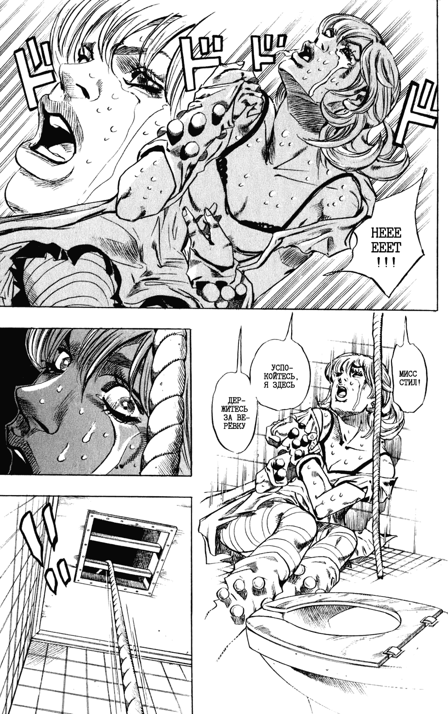 Манга Невероятные Приключения ДжоДжо Часть 7: Steel Ball Run - Глава 37 Страница 17