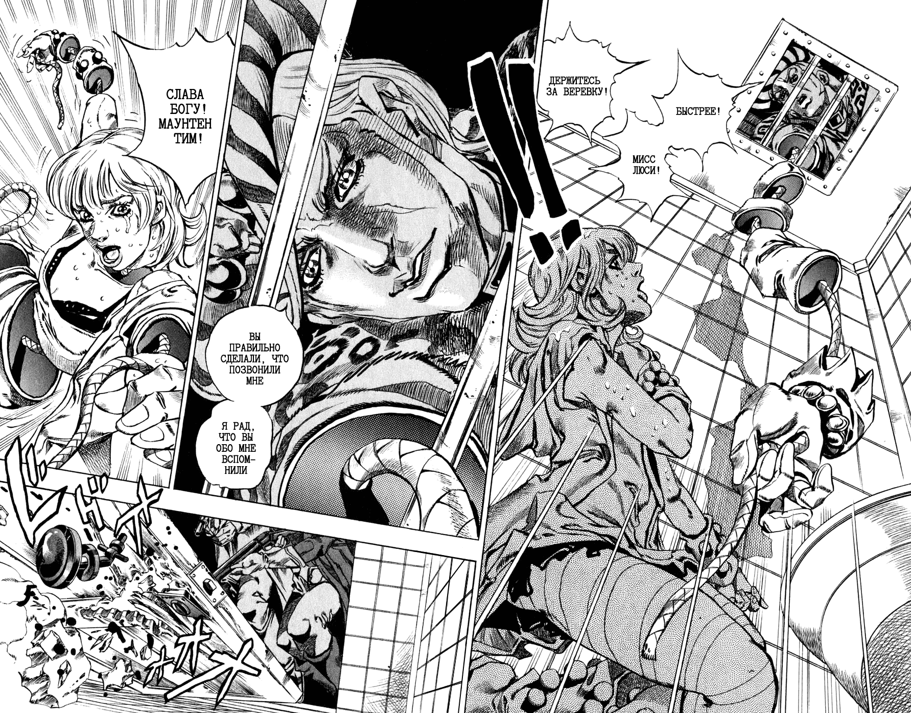 Манга Невероятные Приключения ДжоДжо Часть 7: Steel Ball Run - Глава 37 Страница 18
