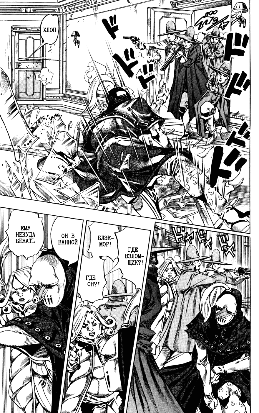Манга Невероятные Приключения ДжоДжо Часть 7: Steel Ball Run - Глава 37 Страница 15