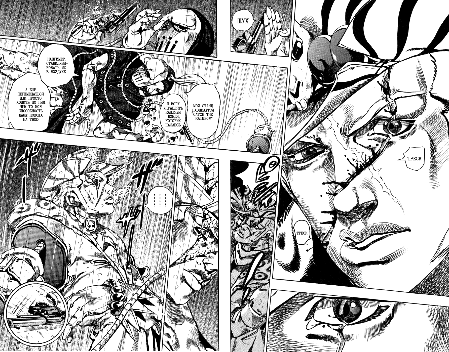 Манга Невероятные Приключения ДжоДжо Часть 7: Steel Ball Run - Глава 37 Страница 38