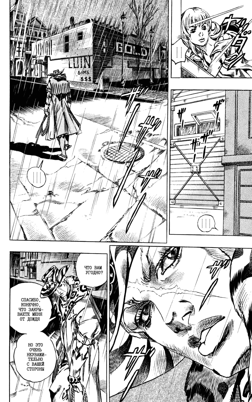 Манга Невероятные Приключения ДжоДжо Часть 7: Steel Ball Run - Глава 37 Страница 30