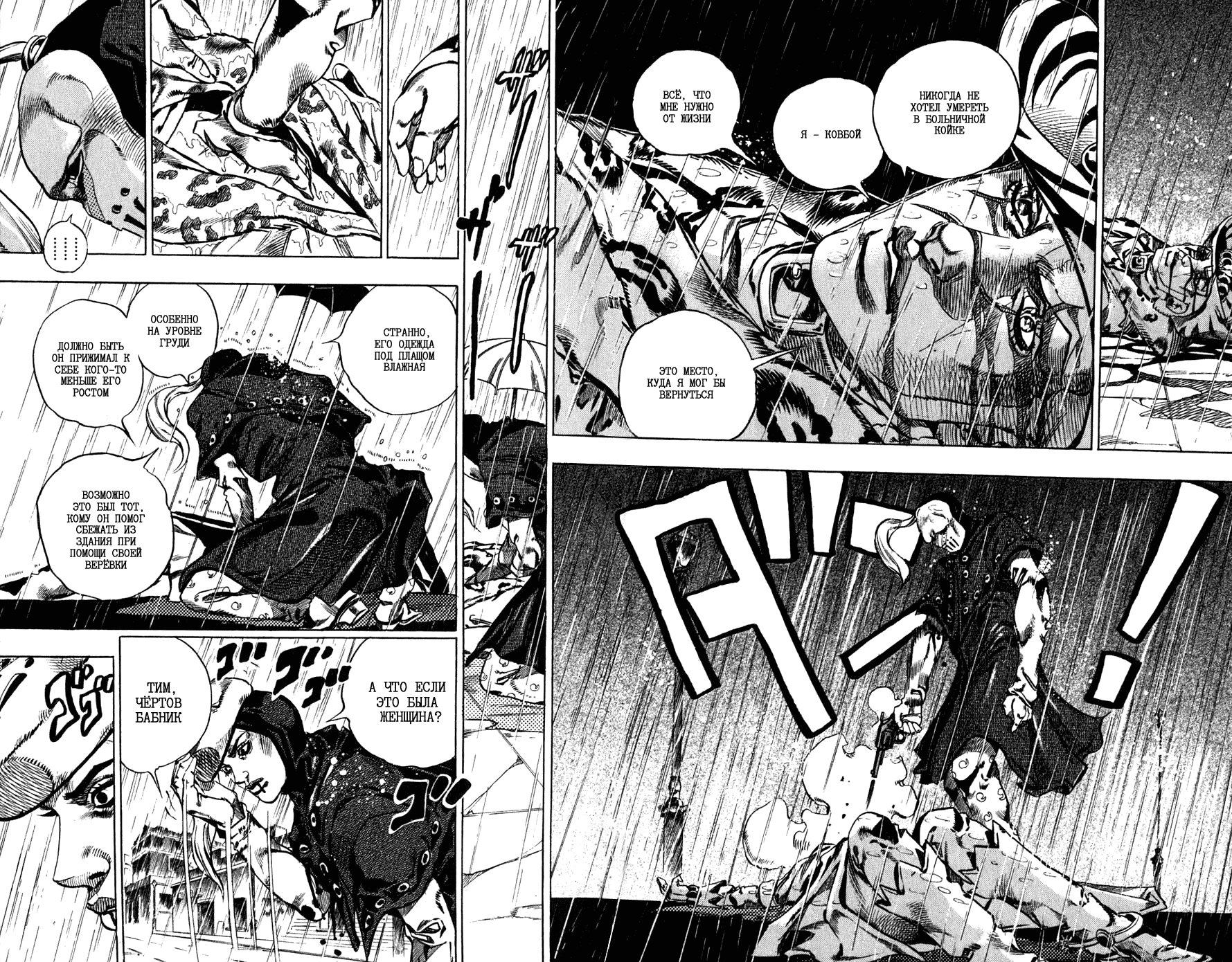Манга Невероятные Приключения ДжоДжо Часть 7: Steel Ball Run - Глава 37 Страница 41