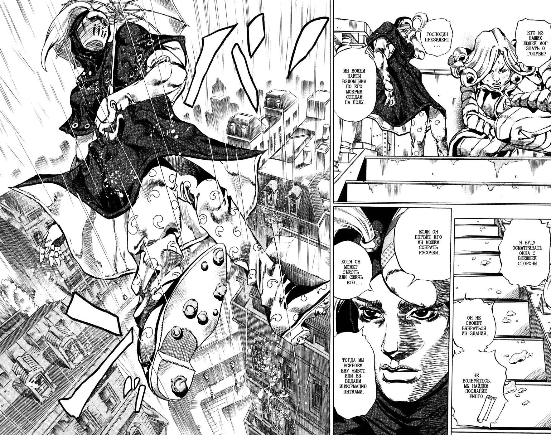 Манга Невероятные Приключения ДжоДжо Часть 7: Steel Ball Run - Глава 37 Страница 10