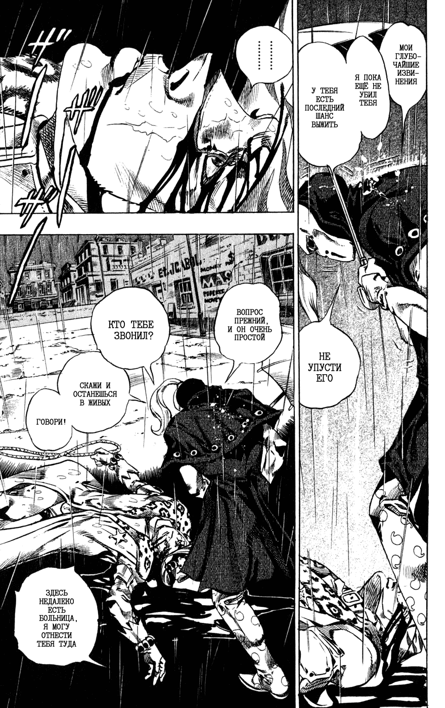 Манга Невероятные Приключения ДжоДжо Часть 7: Steel Ball Run - Глава 37 Страница 40