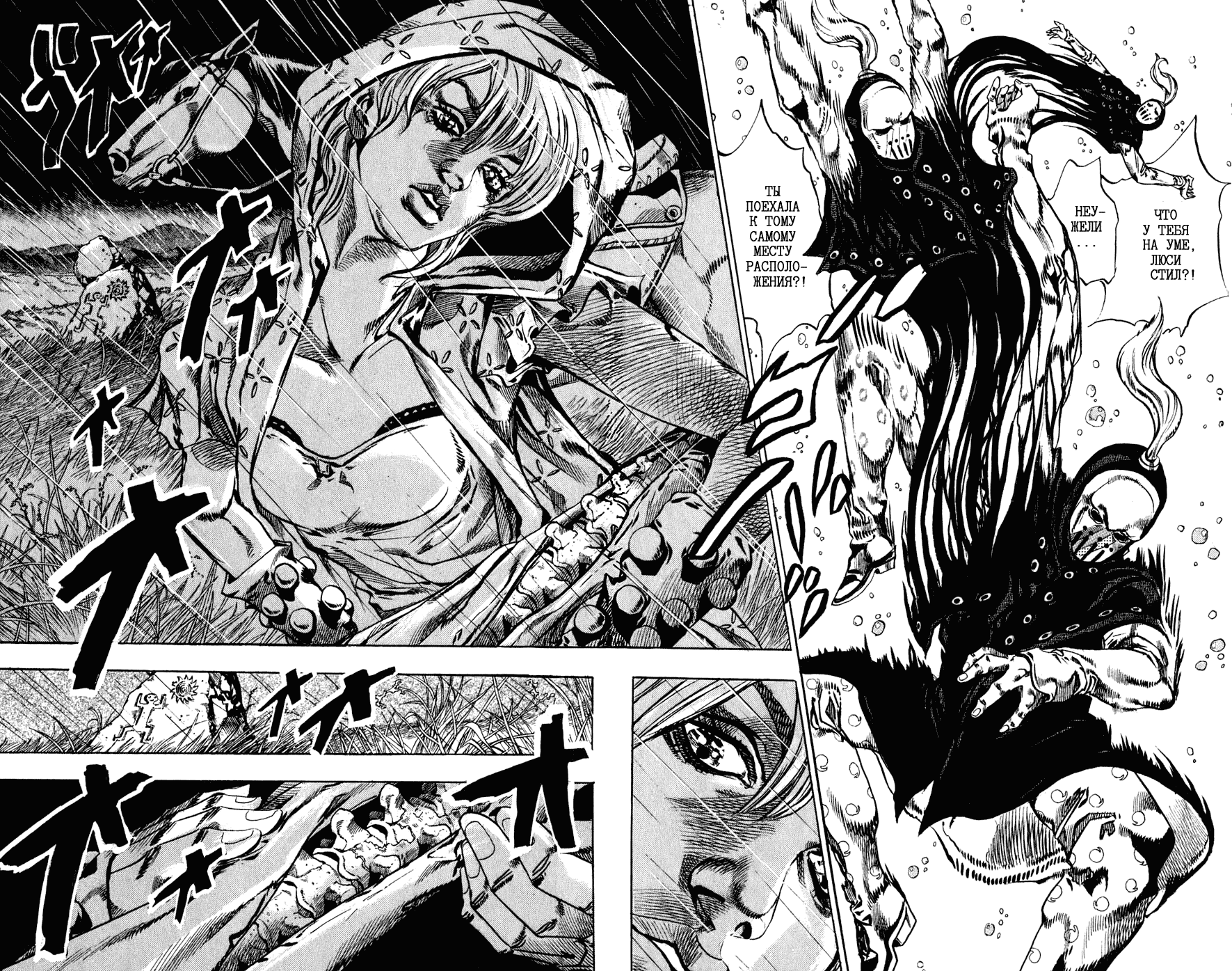 Манга Невероятные Приключения ДжоДжо Часть 7: Steel Ball Run - Глава 37 Страница 44